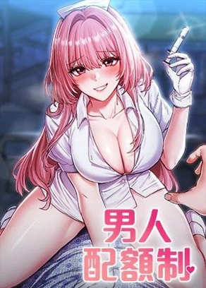 yy漫画免费阅读韩漫热门日漫推荐